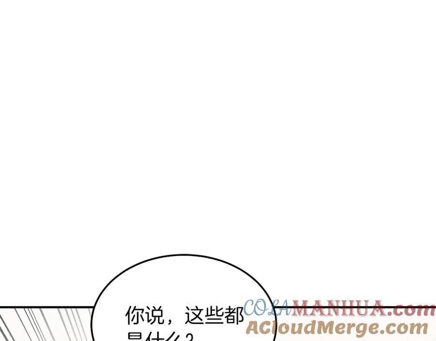 《重生后我被大佬宠上顶流》第51话 余生交给他 第65页