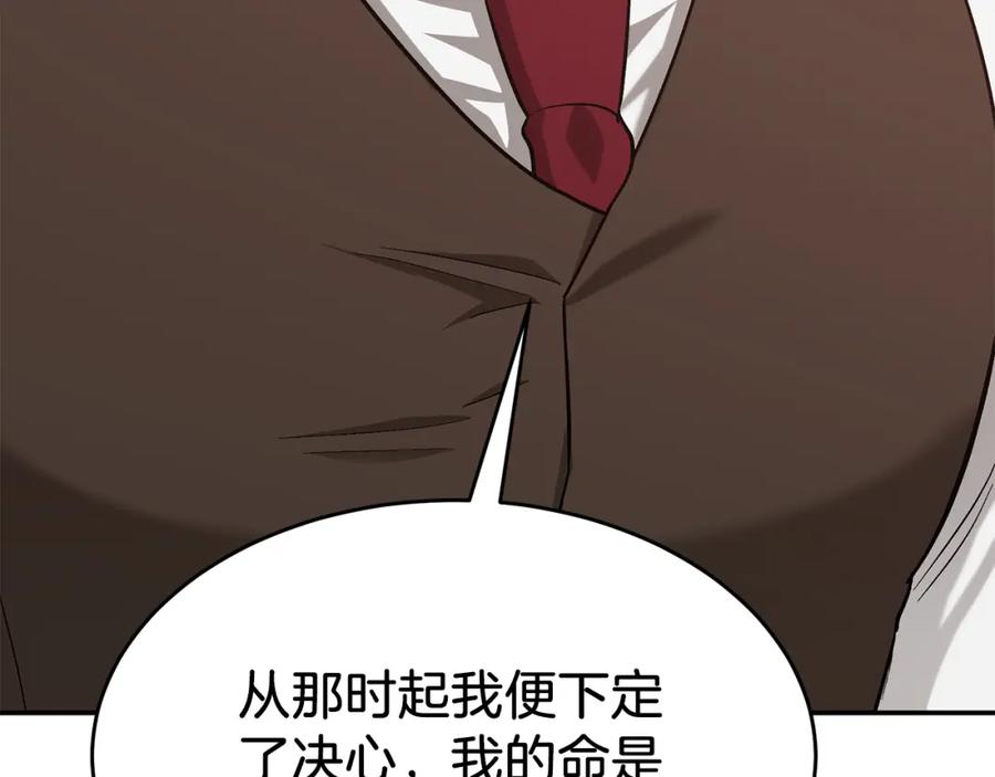 《重生后我被大佬宠上顶流》第51话 余生交给他 第224页
