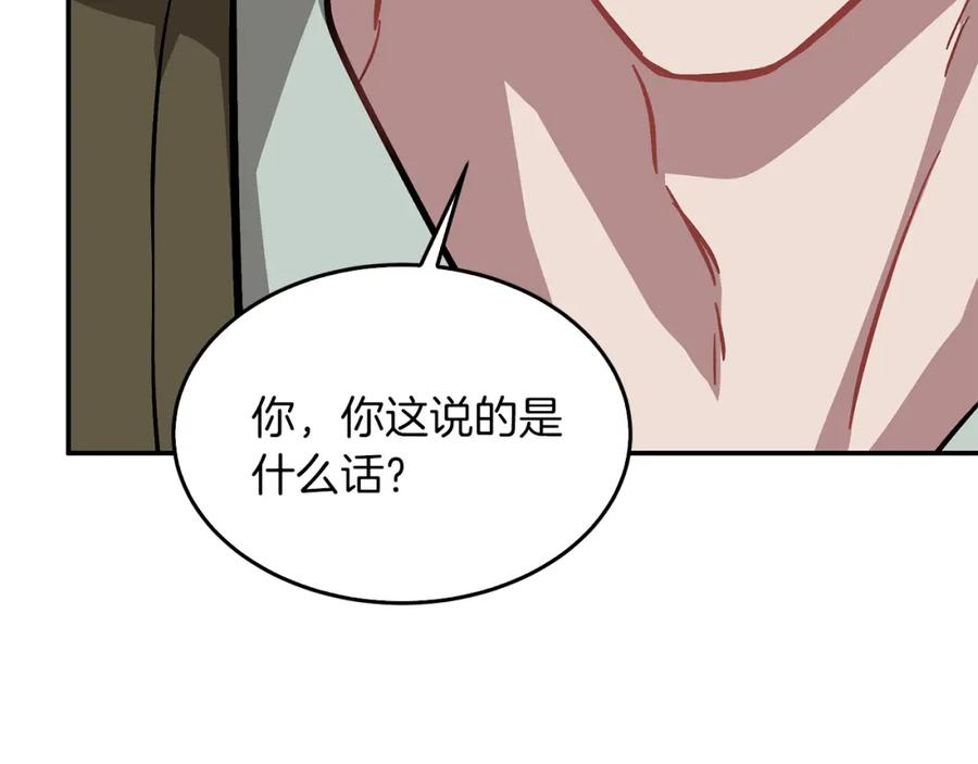 《重生后我被大佬宠上顶流》第51话 余生交给他 第196页