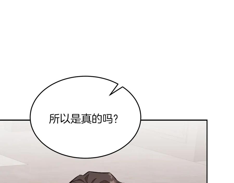 《重生后我被大佬宠上顶流》第51话 余生交给他 第162页