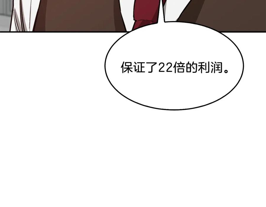 《重生后我被大佬宠上顶流》第51话 余生交给他 第75页