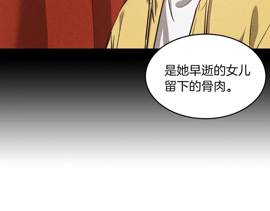 《重生后我被大佬宠上顶流》第51话 余生交给他 第95页