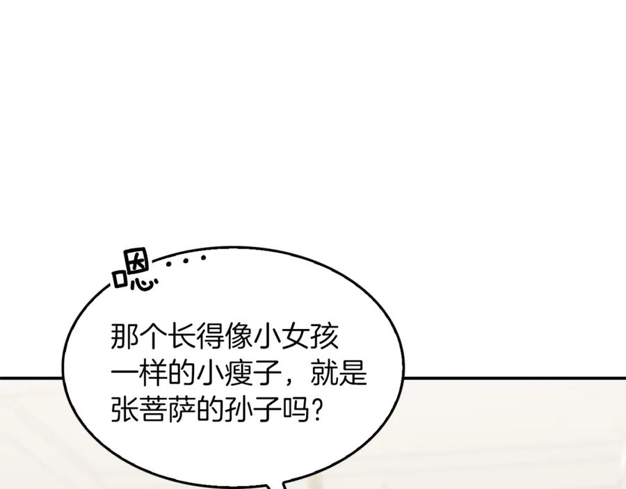 《重生后我被大佬宠上顶流》第51话 余生交给他 第119页