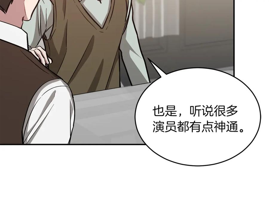 《重生后我被大佬宠上顶流》第51话 余生交给他 第92页