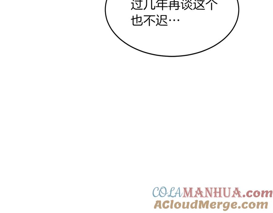 《重生后我被大佬宠上顶流》第51话 余生交给他 第29页