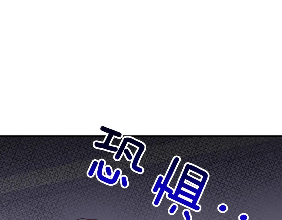 《重生后我被大佬宠上顶流》第51话 余生交给他 第22页
