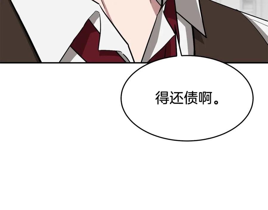 《重生后我被大佬宠上顶流》第51话 余生交给他 第187页