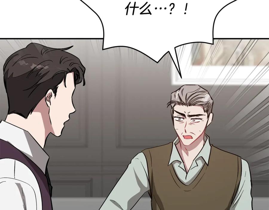 《重生后我被大佬宠上顶流》第51话 余生交给他 第166页