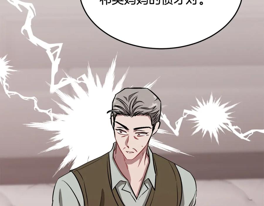 《重生后我被大佬宠上顶流》第51话 余生交给他 第192页