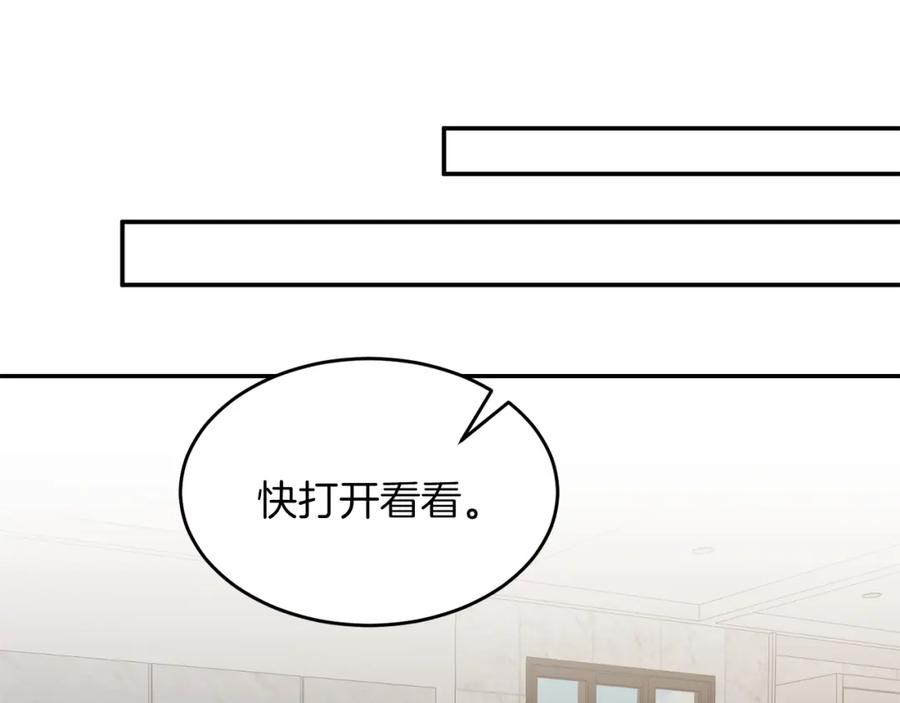 《重生后我被大佬宠上顶流》第51话 余生交给他 第111页