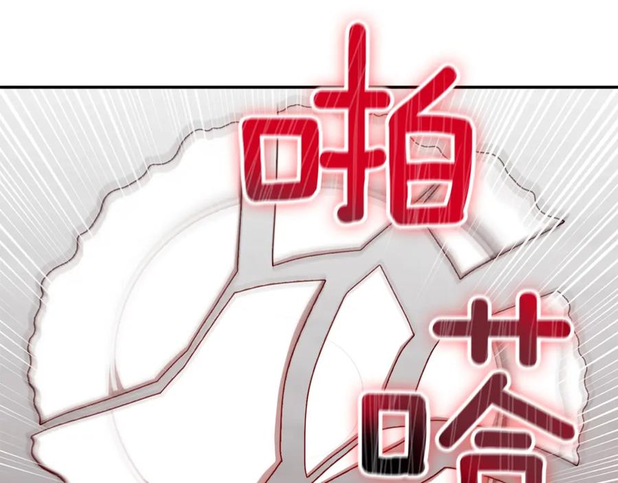 《重生后我被大佬宠上顶流》第51话 余生交给他 第8页