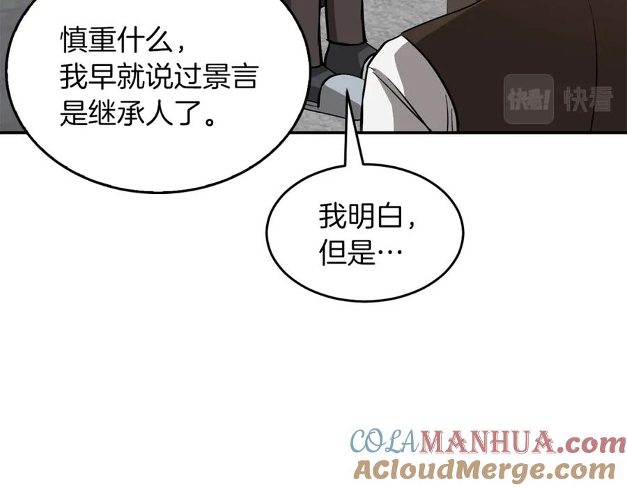 《重生后我被大佬宠上顶流》第51话 余生交给他 第41页