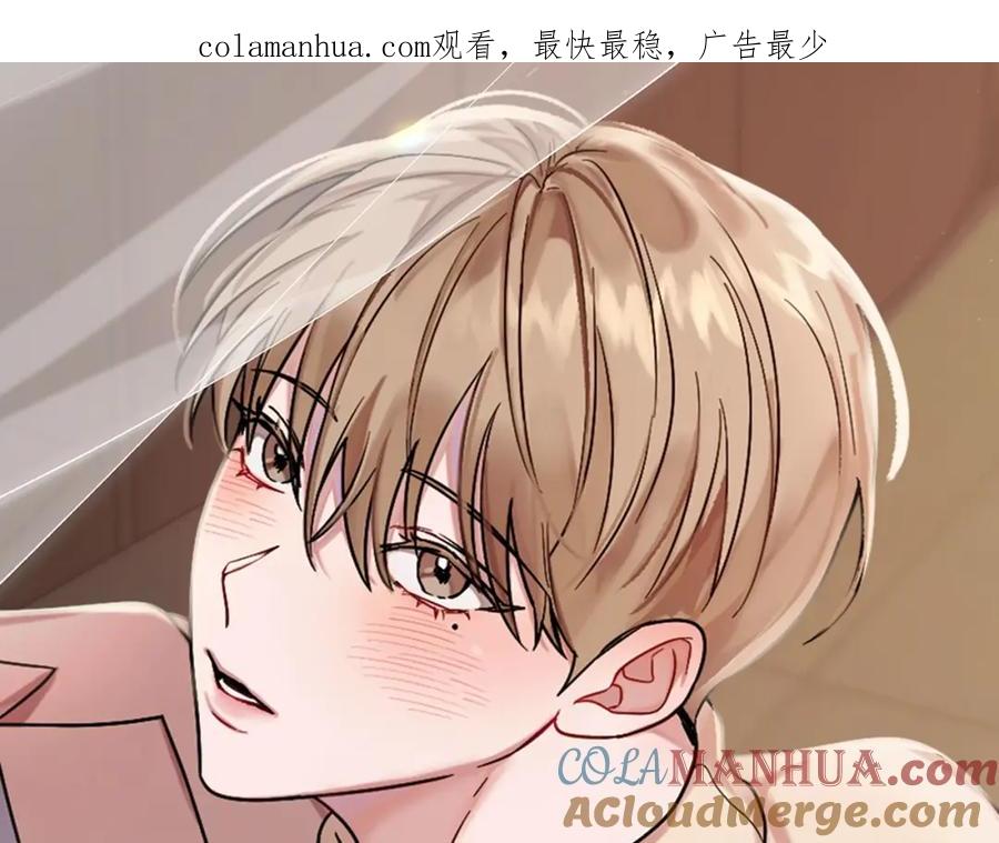 《重生后我被大佬宠上顶流》第51话 余生交给他 第1页