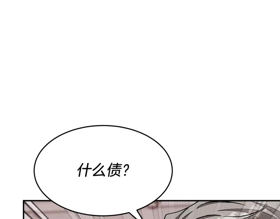 《重生后我被大佬宠上顶流》第51话 余生交给他 第188页