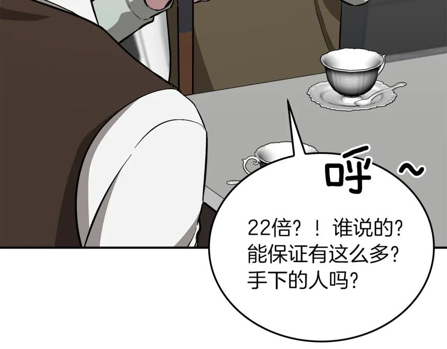 《重生后我被大佬宠上顶流》第51话 余生交给他 第71页