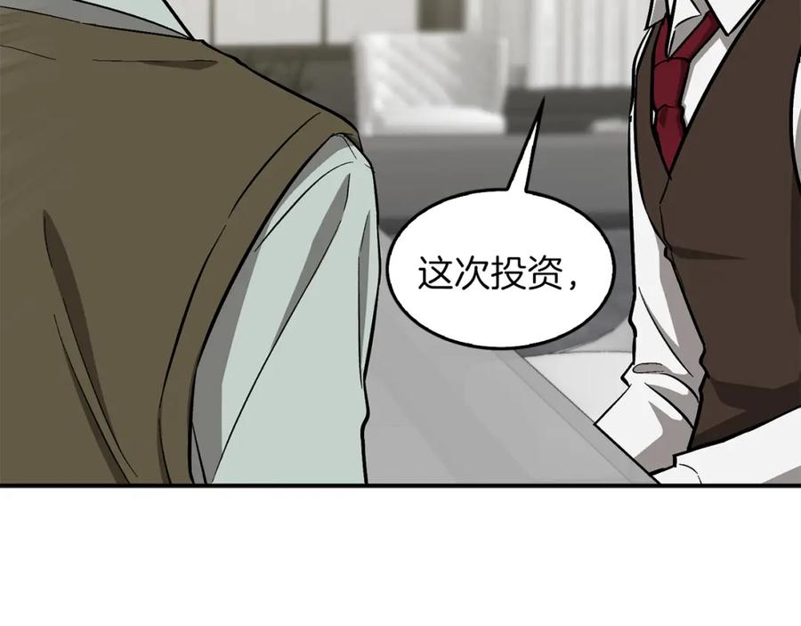 《重生后我被大佬宠上顶流》第51话 余生交给他 第67页