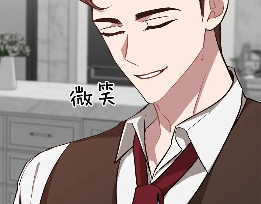 《重生后我被大佬宠上顶流》第51话 余生交给他 第74页
