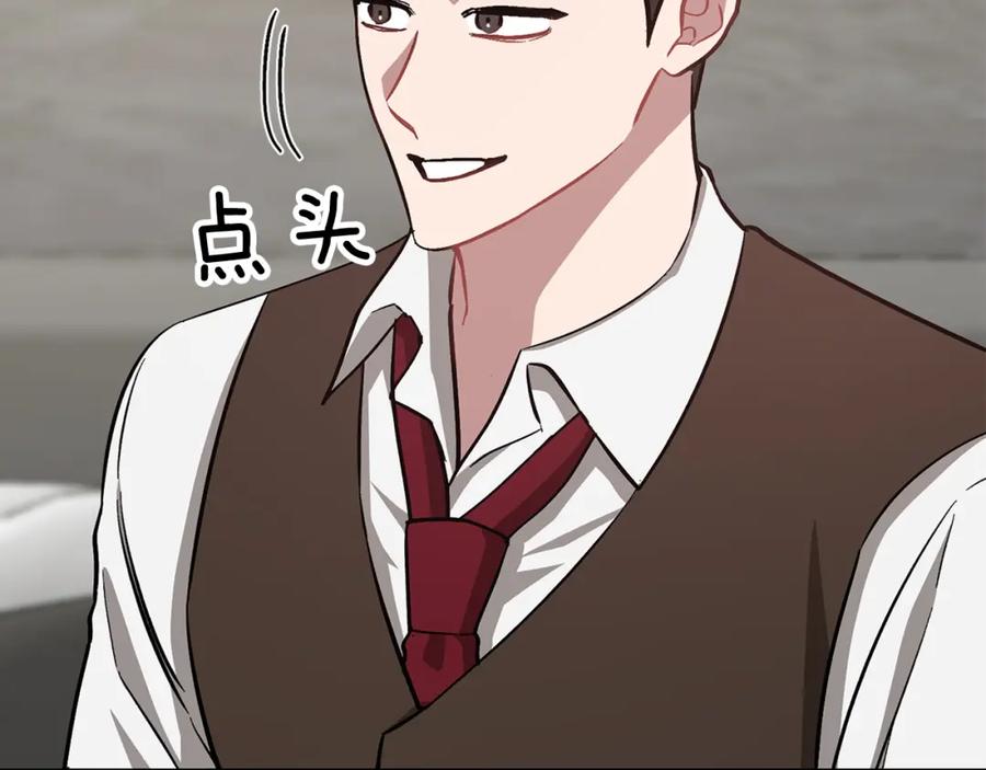 《重生后我被大佬宠上顶流》第51话 余生交给他 第123页