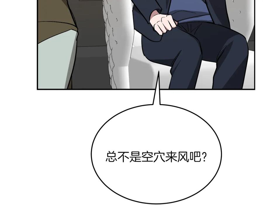 《重生后我被大佬宠上顶流》第51话 余生交给他 第130页