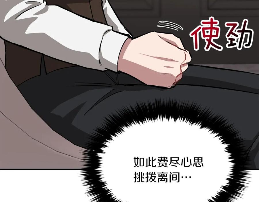 《重生后我被大佬宠上顶流》第51话 余生交给他 第60页