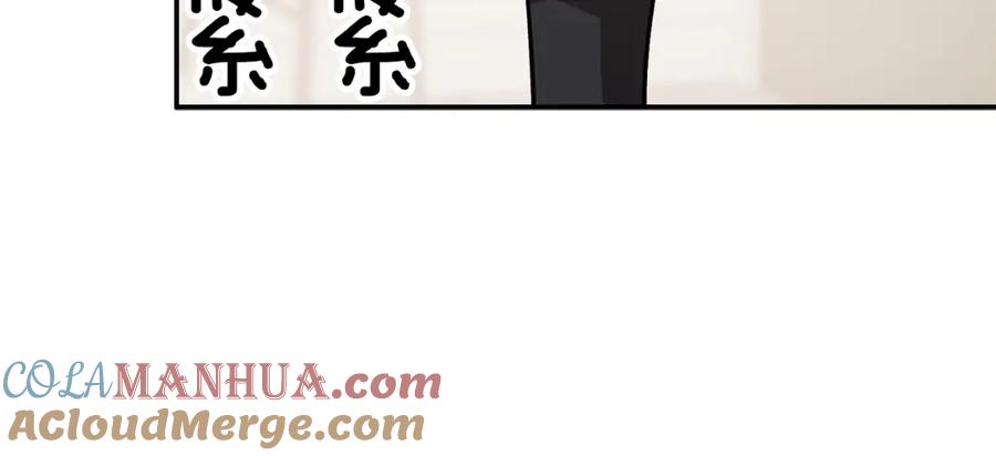 《重生后我被大佬宠上顶流》第51话 余生交给他 第97页