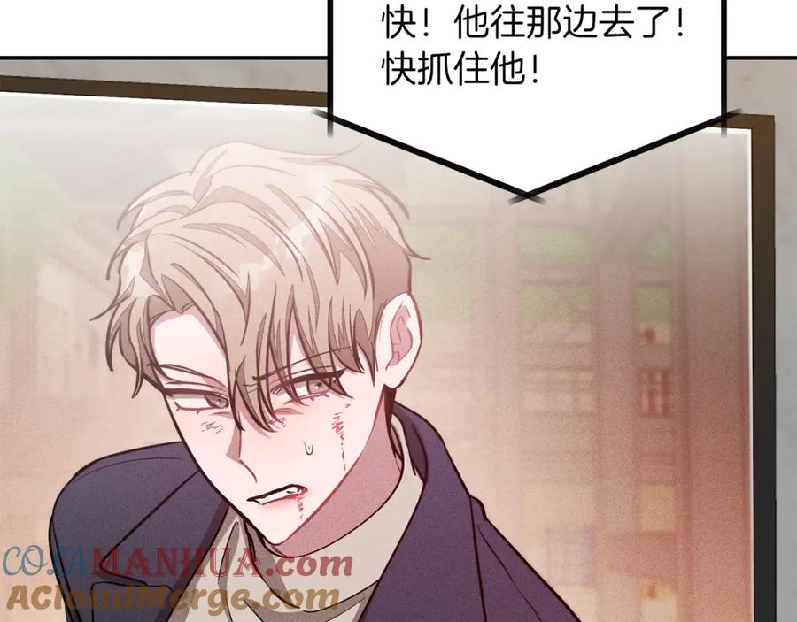 《重生后我被大佬宠上顶流》第51话 余生交给他 第117页