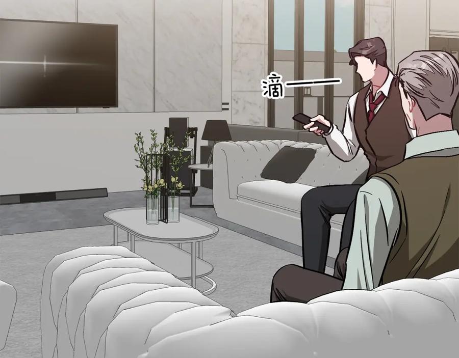 《重生后我被大佬宠上顶流》第51话 余生交给他 第112页