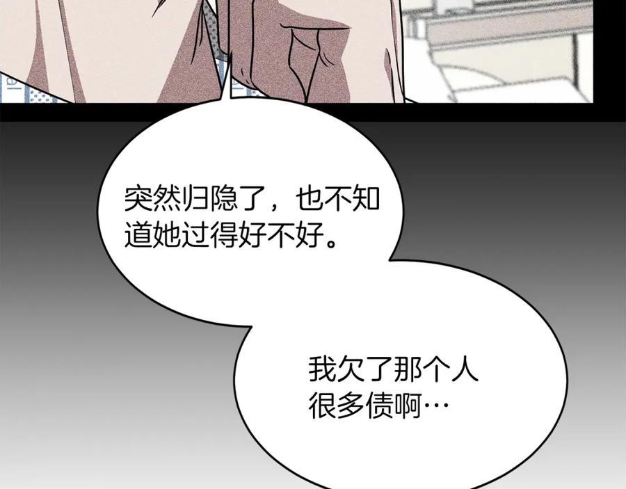 《重生后我被大佬宠上顶流》第51话 余生交给他 第203页
