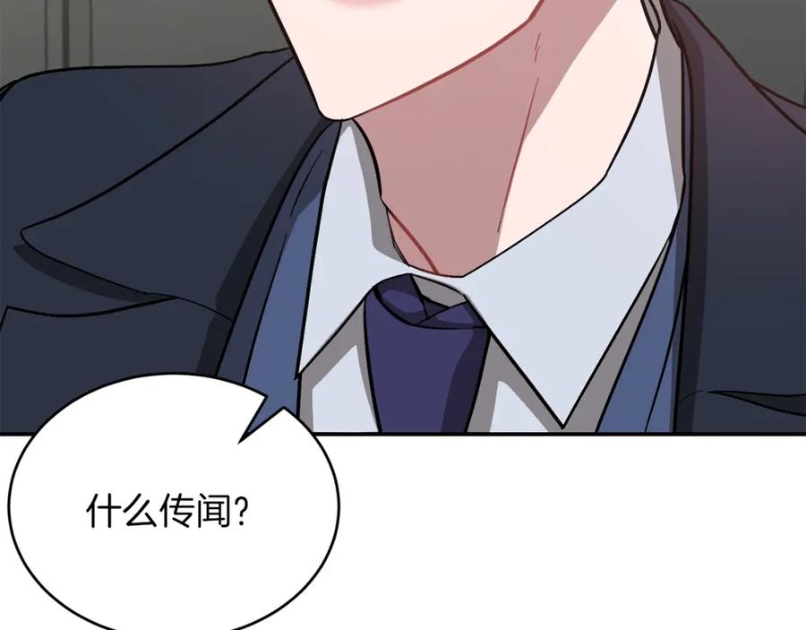 《重生后我被大佬宠上顶流》第51话 余生交给他 第44页