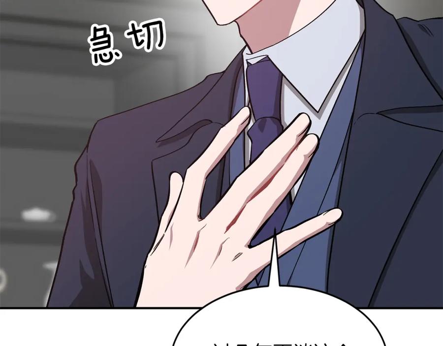 《重生后我被大佬宠上顶流》第51话 余生交给他 第28页