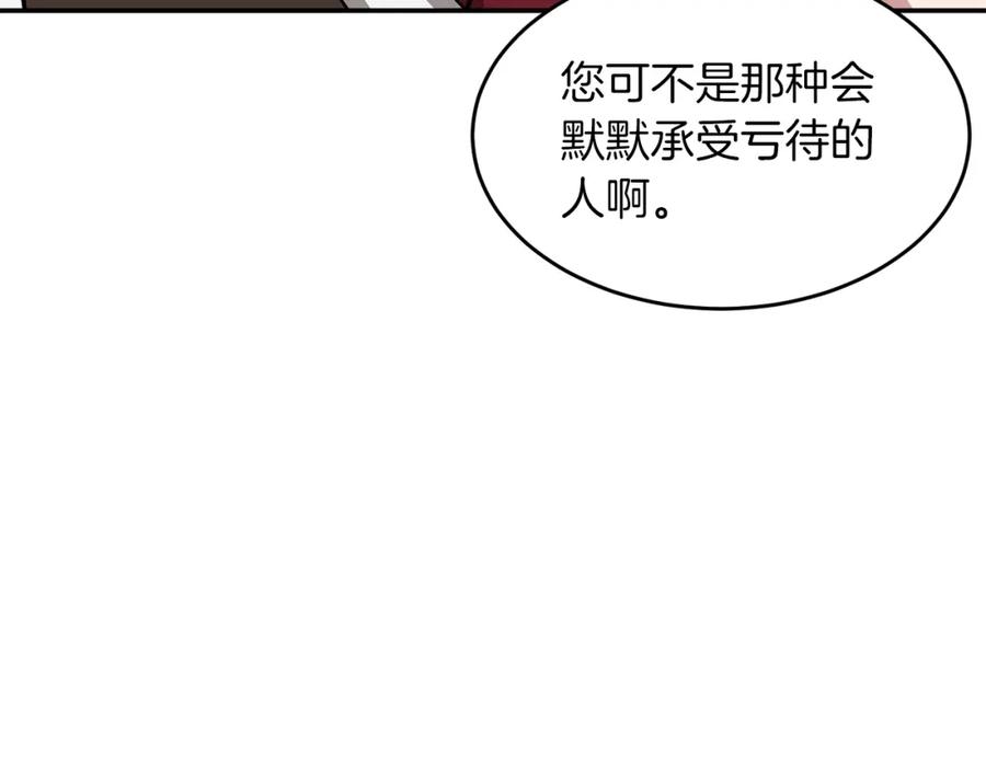 《重生后我被大佬宠上顶流》第51话 余生交给他 第38页