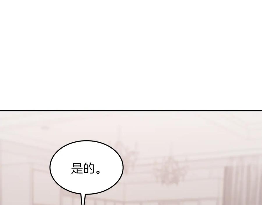 《重生后我被大佬宠上顶流》第51话 余生交给他 第171页