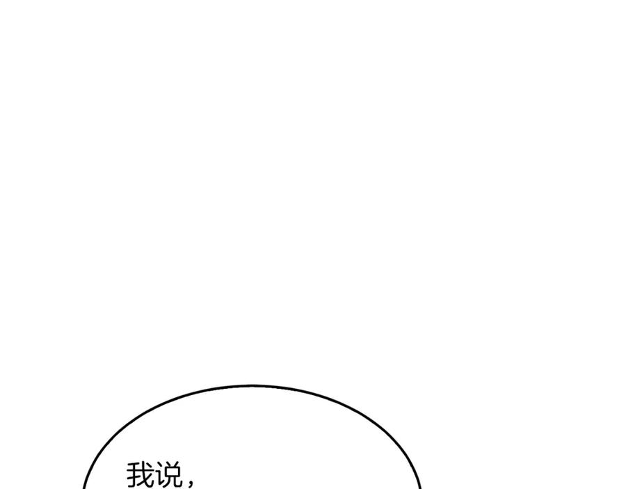 《重生后我被大佬宠上顶流》第51话 余生交给他 第18页
