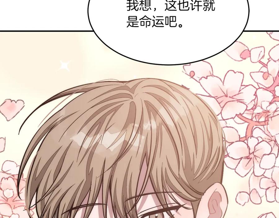 《重生后我被大佬宠上顶流》第51话 余生交给他 第216页