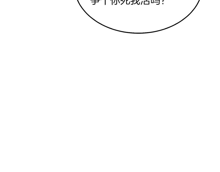 《重生后我被大佬宠上顶流》第51话 余生交给他 第32页