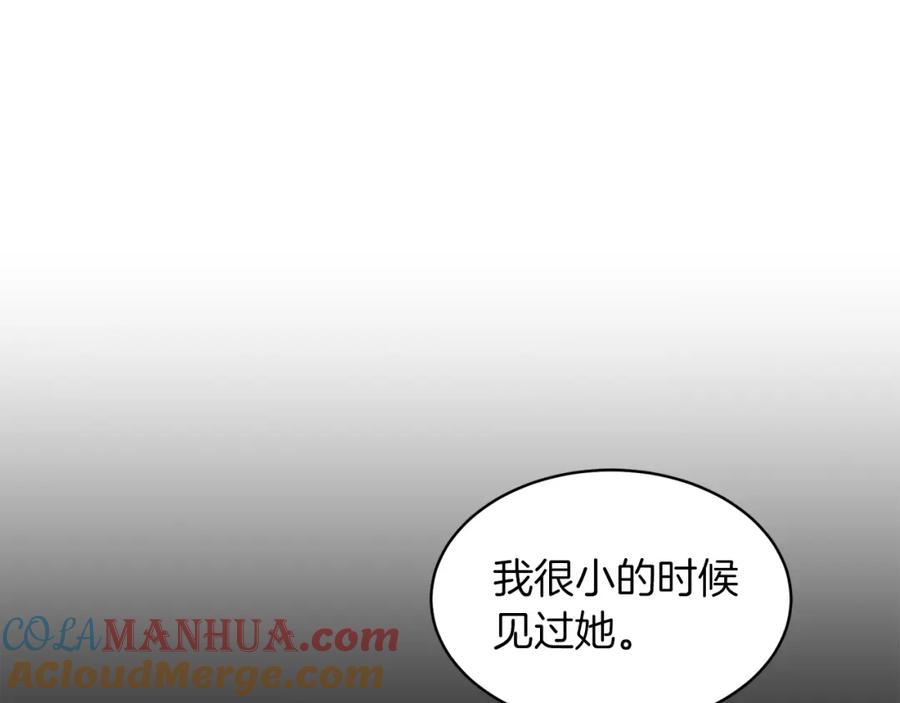 《重生后我被大佬宠上顶流》第51话 余生交给他 第201页