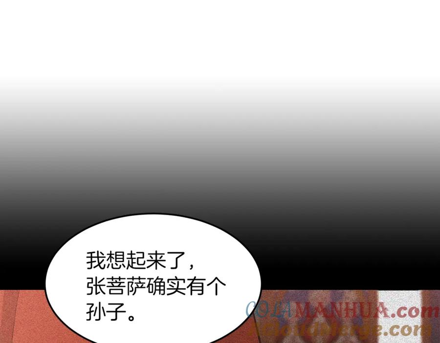 《重生后我被大佬宠上顶流》第51话 余生交给他 第93页