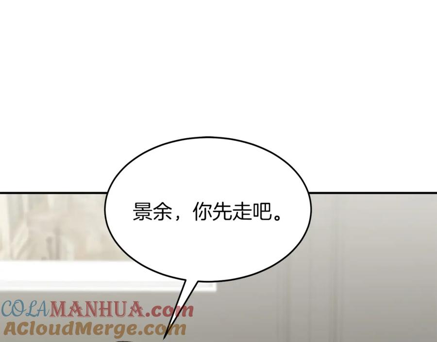 《重生后我被大佬宠上顶流》第51话 余生交给他 第141页