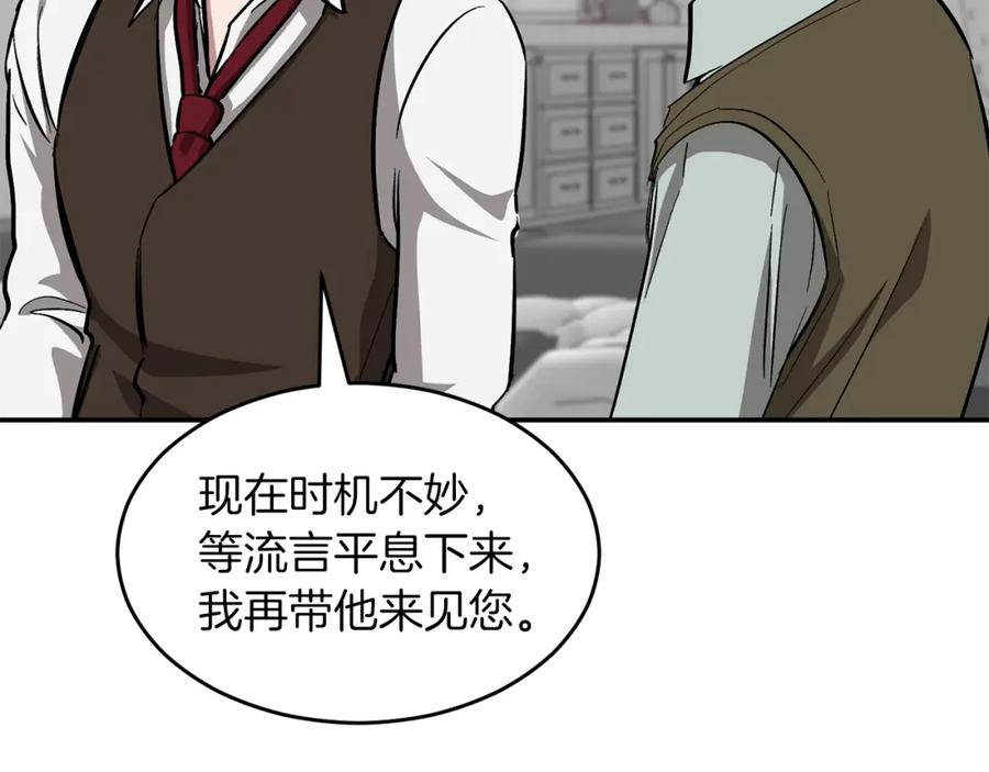 《重生后我被大佬宠上顶流》第51话 余生交给他 第180页