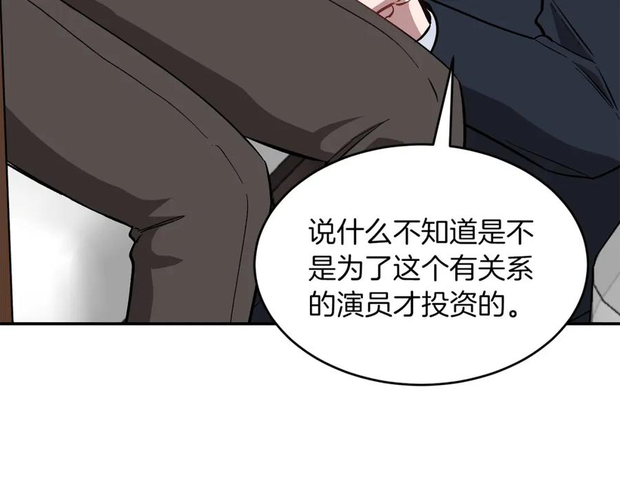 《重生后我被大佬宠上顶流》第51话 余生交给他 第64页