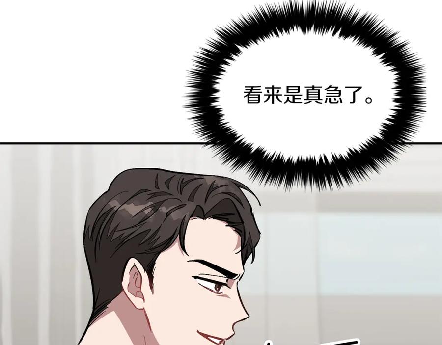 《重生后我被大佬宠上顶流》第51话 余生交给他 第58页