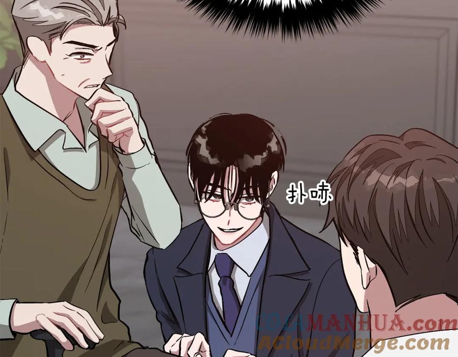 《重生后我被大佬宠上顶流》第51话 余生交给他 第77页