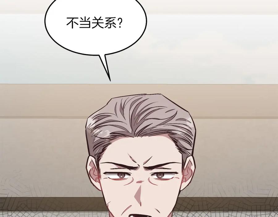 《重生后我被大佬宠上顶流》第51话 余生交给他 第51页