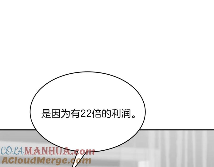 《重生后我被大佬宠上顶流》第51话 余生交给他 第69页