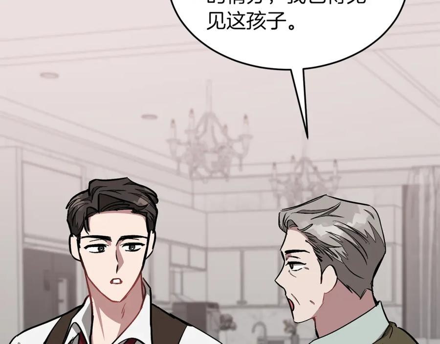 《重生后我被大佬宠上顶流》第51话 余生交给他 第179页