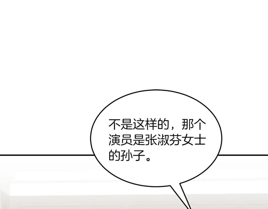 《重生后我被大佬宠上顶流》第51话 余生交给他 第83页