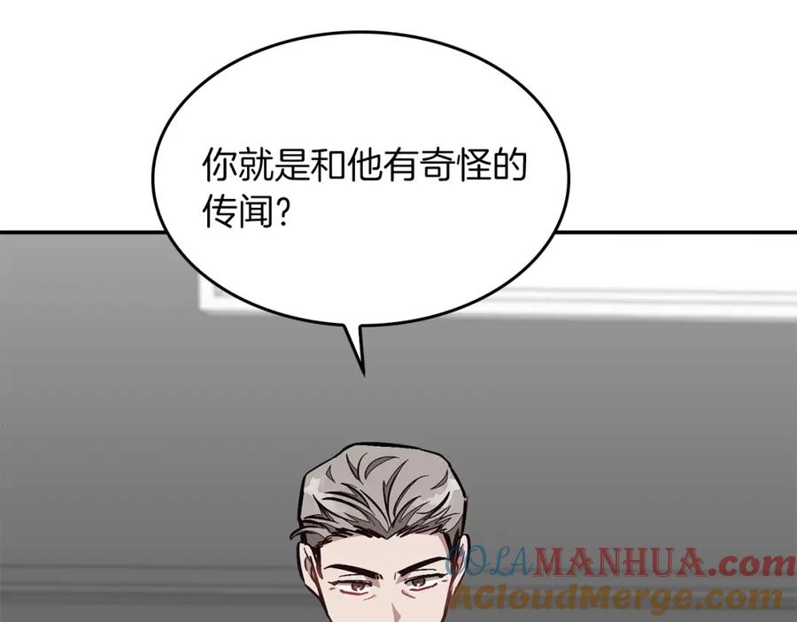 《重生后我被大佬宠上顶流》第51话 余生交给他 第125页