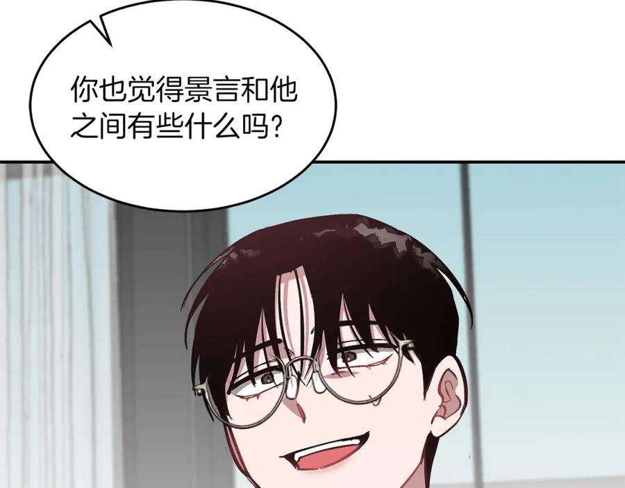 《重生后我被大佬宠上顶流》第51话 余生交给他 第132页
