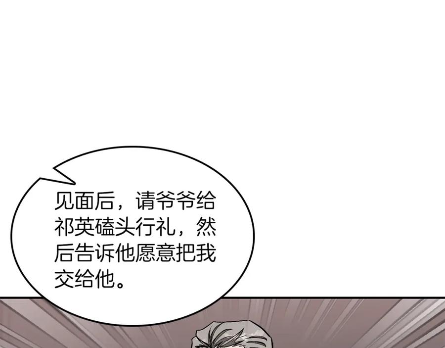 《重生后我被大佬宠上顶流》第51话 余生交给他 第182页
