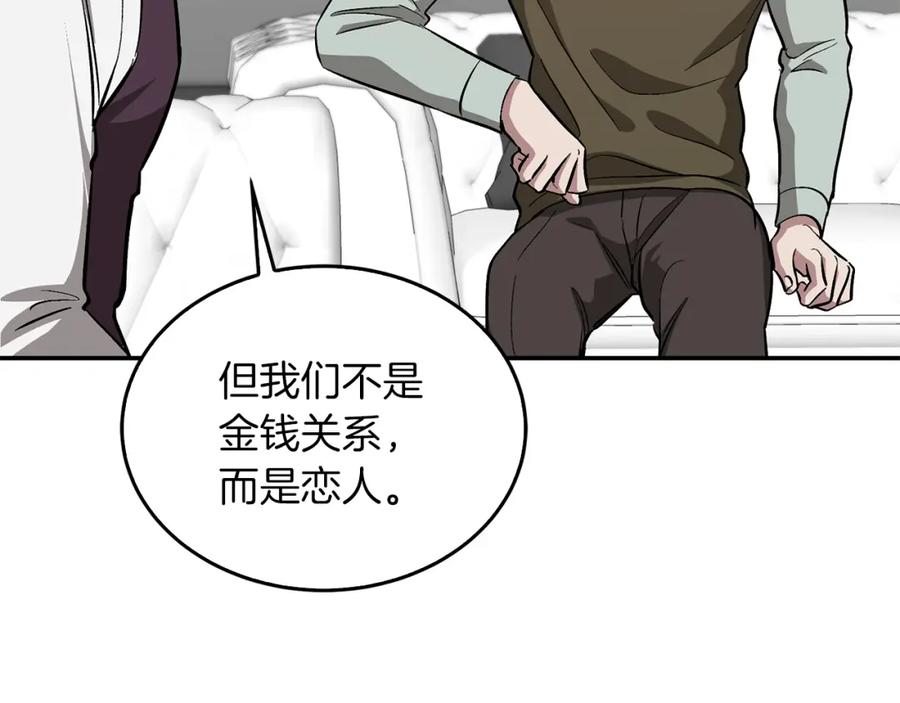 《重生后我被大佬宠上顶流》第51话 余生交给他 第167页